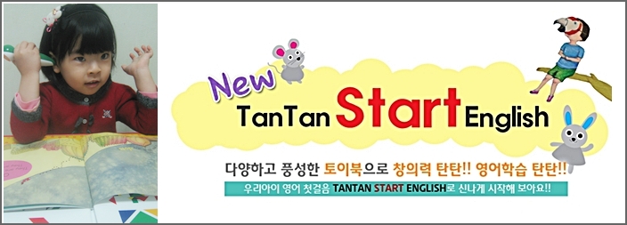 스마트스타트잉글리시 이미지