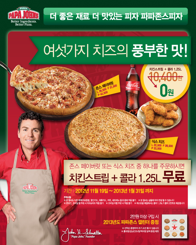 피자식스 이미지