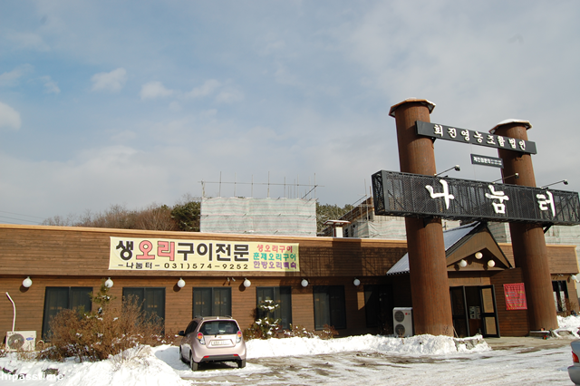 나눔터오리 이미지