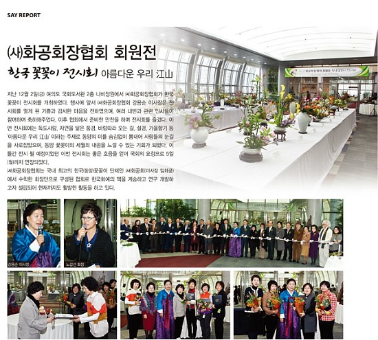 동양화공 이미지
