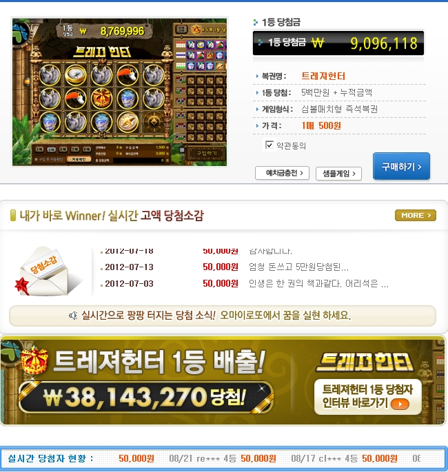 왕관복권 이미지