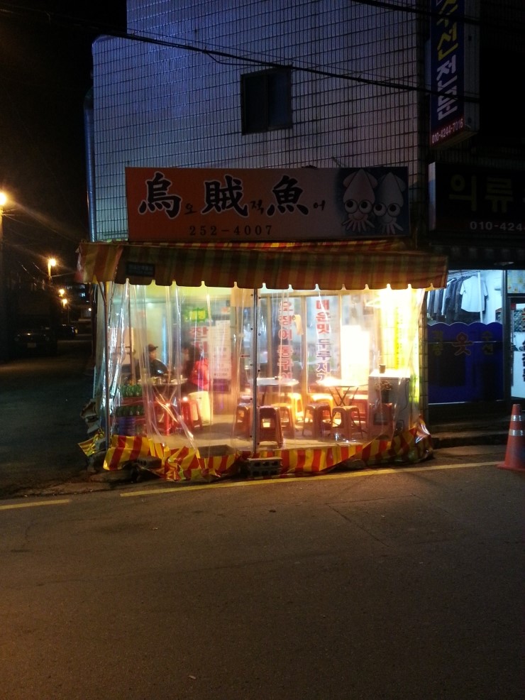 호야실내포차 이미지