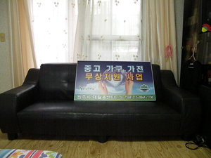 원주시재활용센터 이미지
