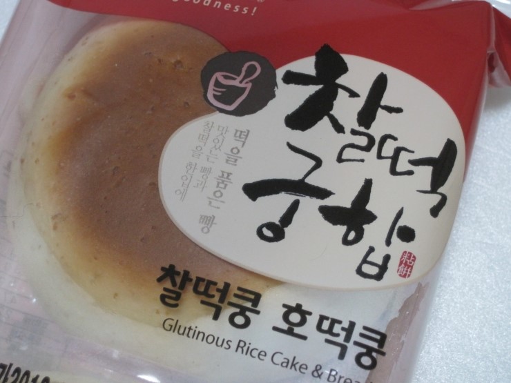 호떡쿵 이미지