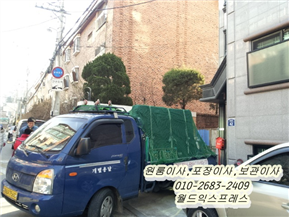 형제익스프레스 이미지