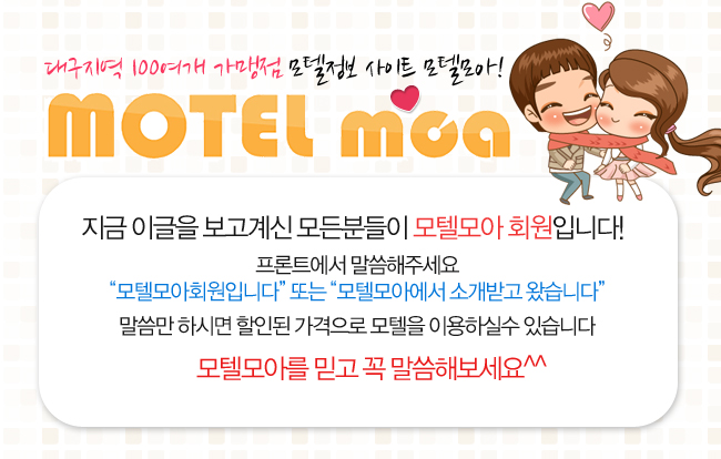 엘리모텔 이미지