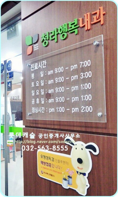 청라행복내과 이미지
