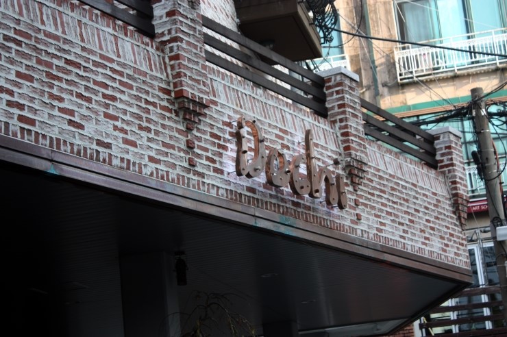 도치피자 강남 이미지