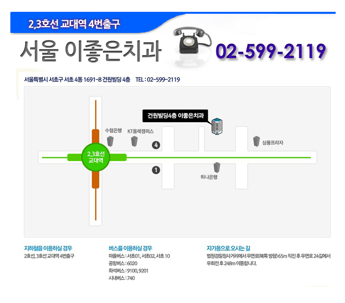 서울이좋은치과 이미지