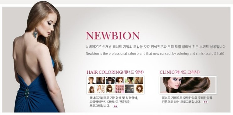 파마헤어클리닉 이미지