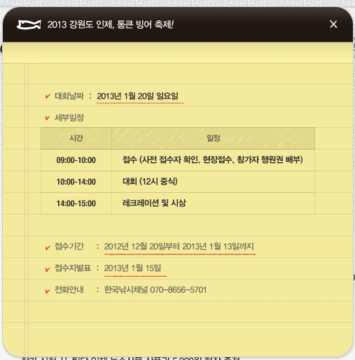 그린낚시 이미지