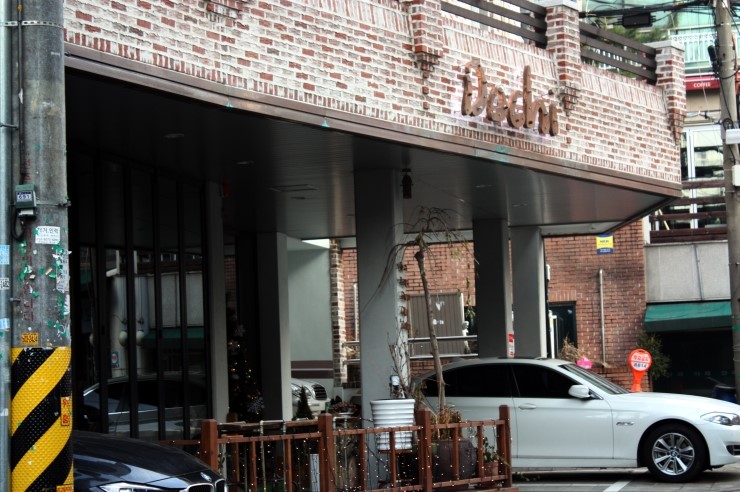 도치피자 강남 이미지