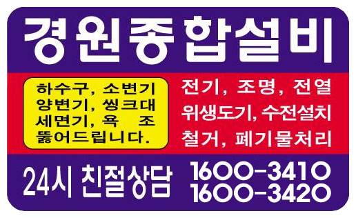 경원종합설비 이미지