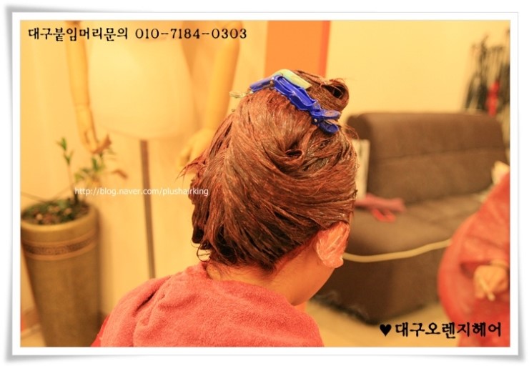 모아 헤어샾 이미지