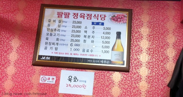 팔팔정육점 이미지