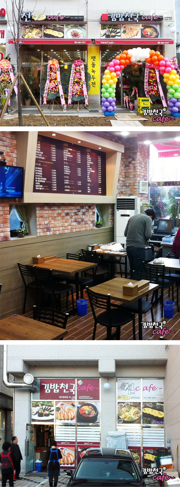 김밥천국한화점 이미지