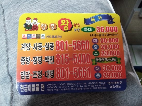 장충왕족발 이미지