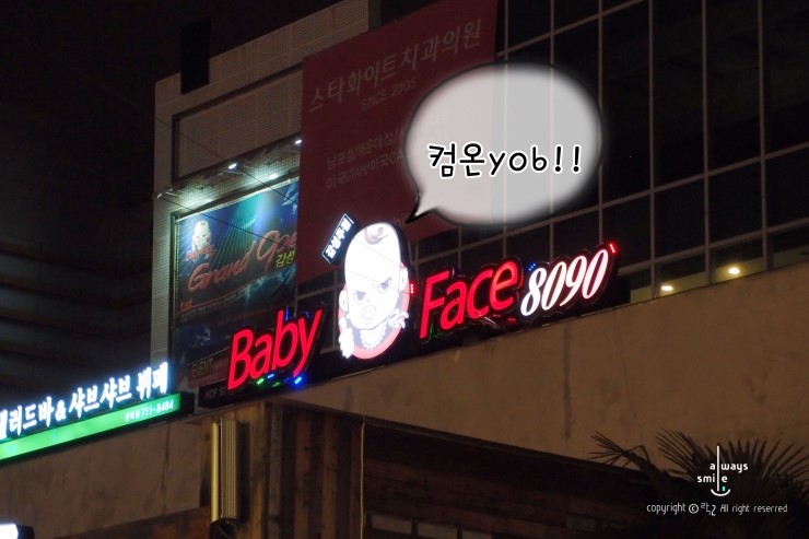 에스테틱베이비페이스 이미지