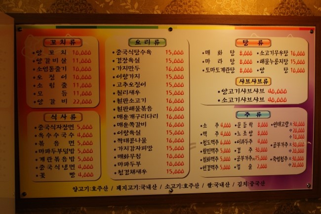 양꼬치학교 이미지