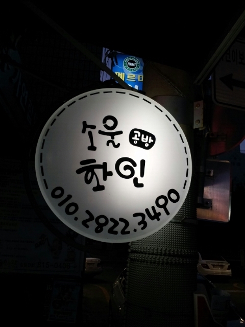 소울화인 이미지