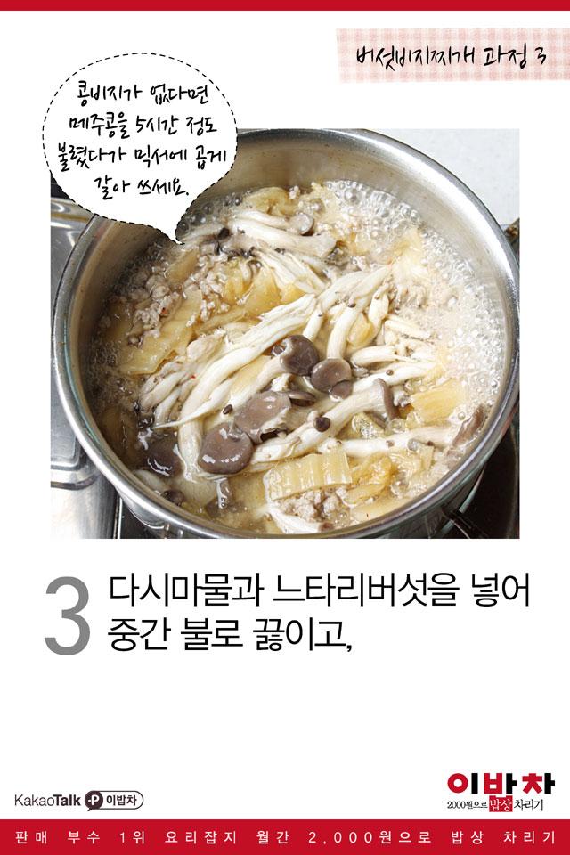 찌개랑 술술 이미지