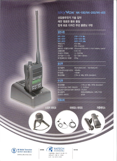 NK정보통신 이미지