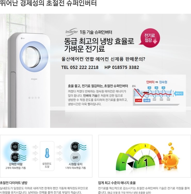 울산에어컨 이미지