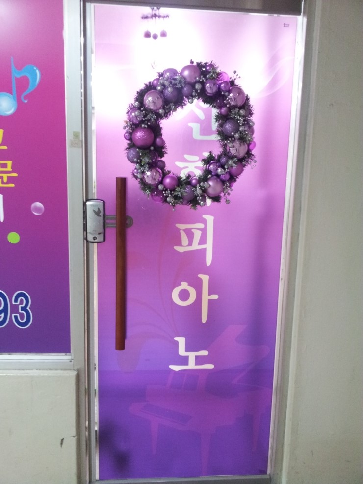 선화피아노교습소 이미지
