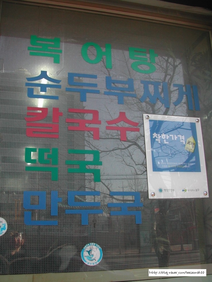 녹조식당 이미지