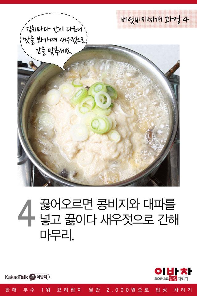 찌개랑 술술 이미지