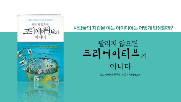 크리에이티브오션 이미지