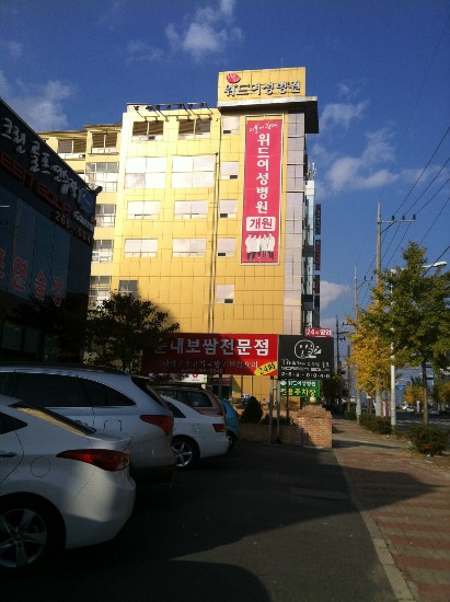 황해도찹쌀순대 이미지