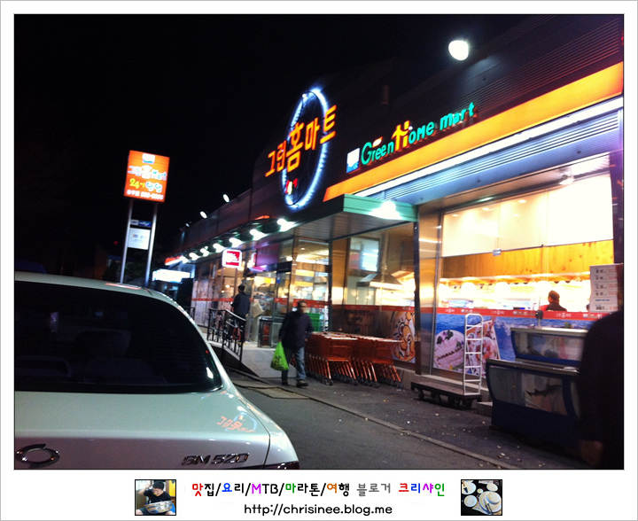 그린홈마트 이미지