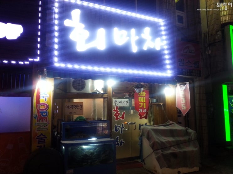 신선회마차 이미지