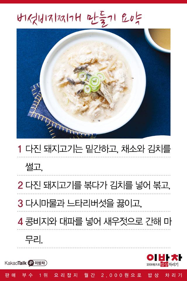 찌개랑 술술 이미지