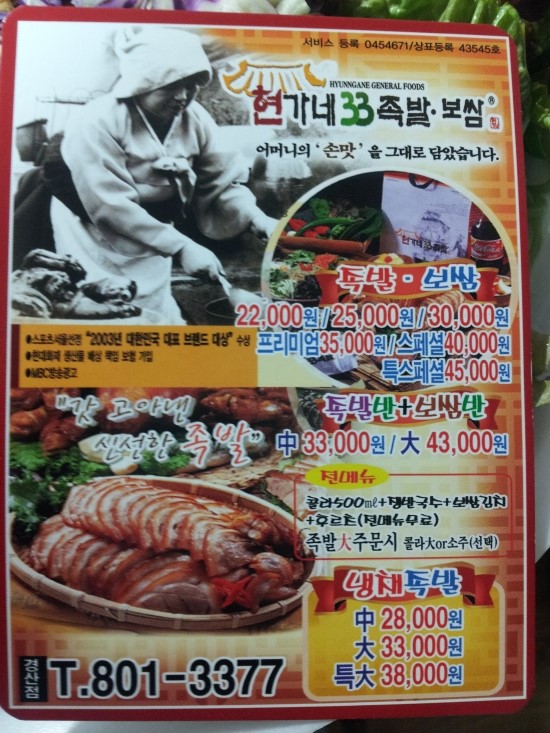 현가네33족발 이미지