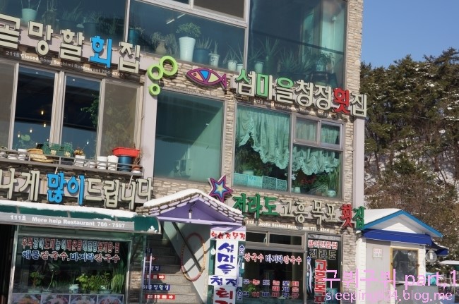섬마을청정회집 이미지