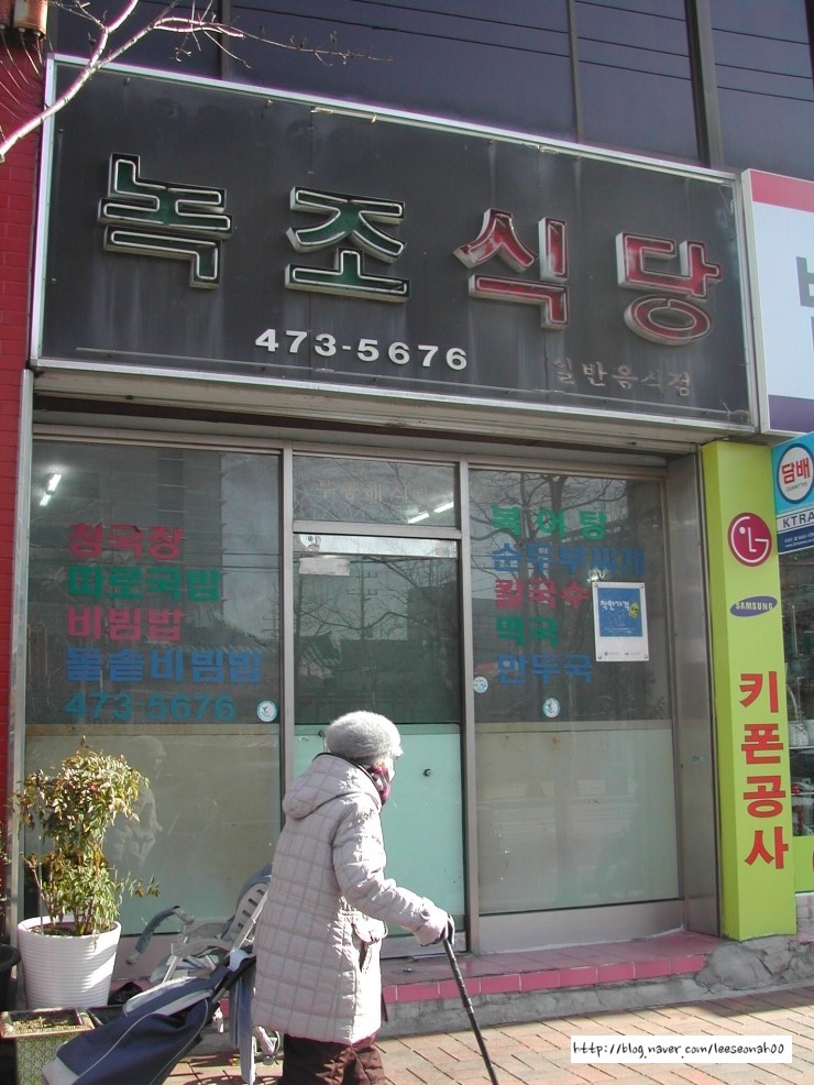 녹조식당 이미지