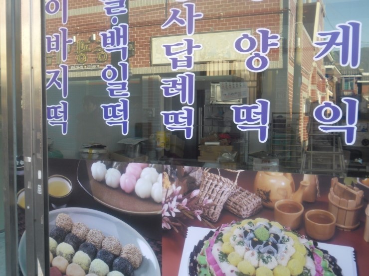 새벽을여는떡 이미지
