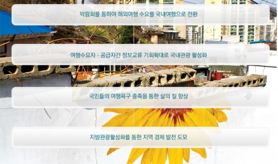 (주)내나라관광 이미지