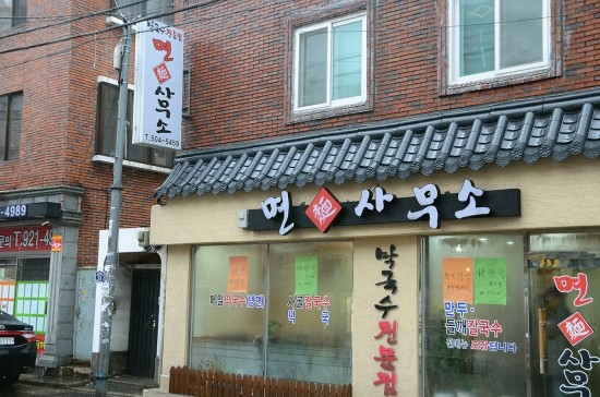 면 사무소 이미지