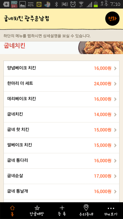 굽네치킨운남점 이미지