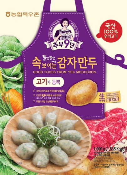 속보이는만두 이미지