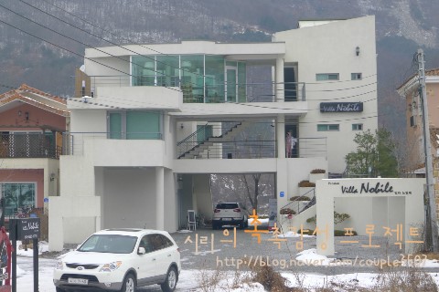 노빌레펜션 이미지