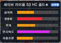 엔젤세이버 이미지