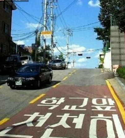 학교앞 이미지