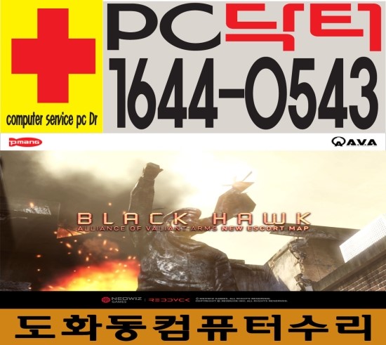 닥터컴퓨터 이미지