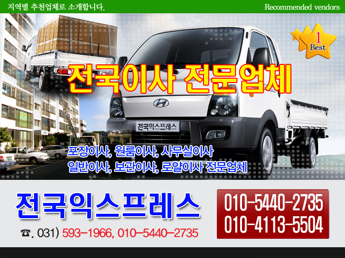 전국익스프레스 이미지