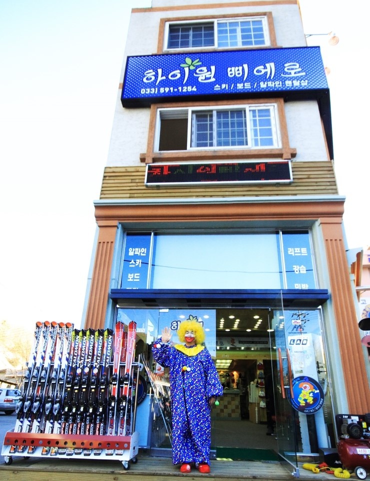 하이원민박 이미지