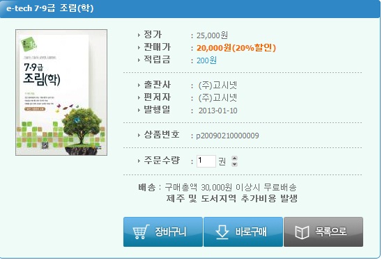 이테크(E-Tech) 이미지